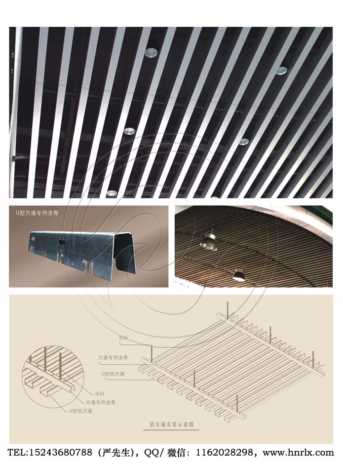 长沙铝方通定制,衡阳U型铝方通,岳阳铝方通吊顶,湖南长沙木纹铝方通厂,U型铝方通龙骨,异型铝单板,Z型勾搭龙骨,A字龙骨价格